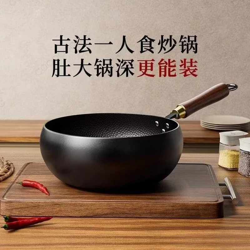 26CM手工锻打铸铁小炒锅一人炒锅大肚锅铸铁炒锅加深炒勺