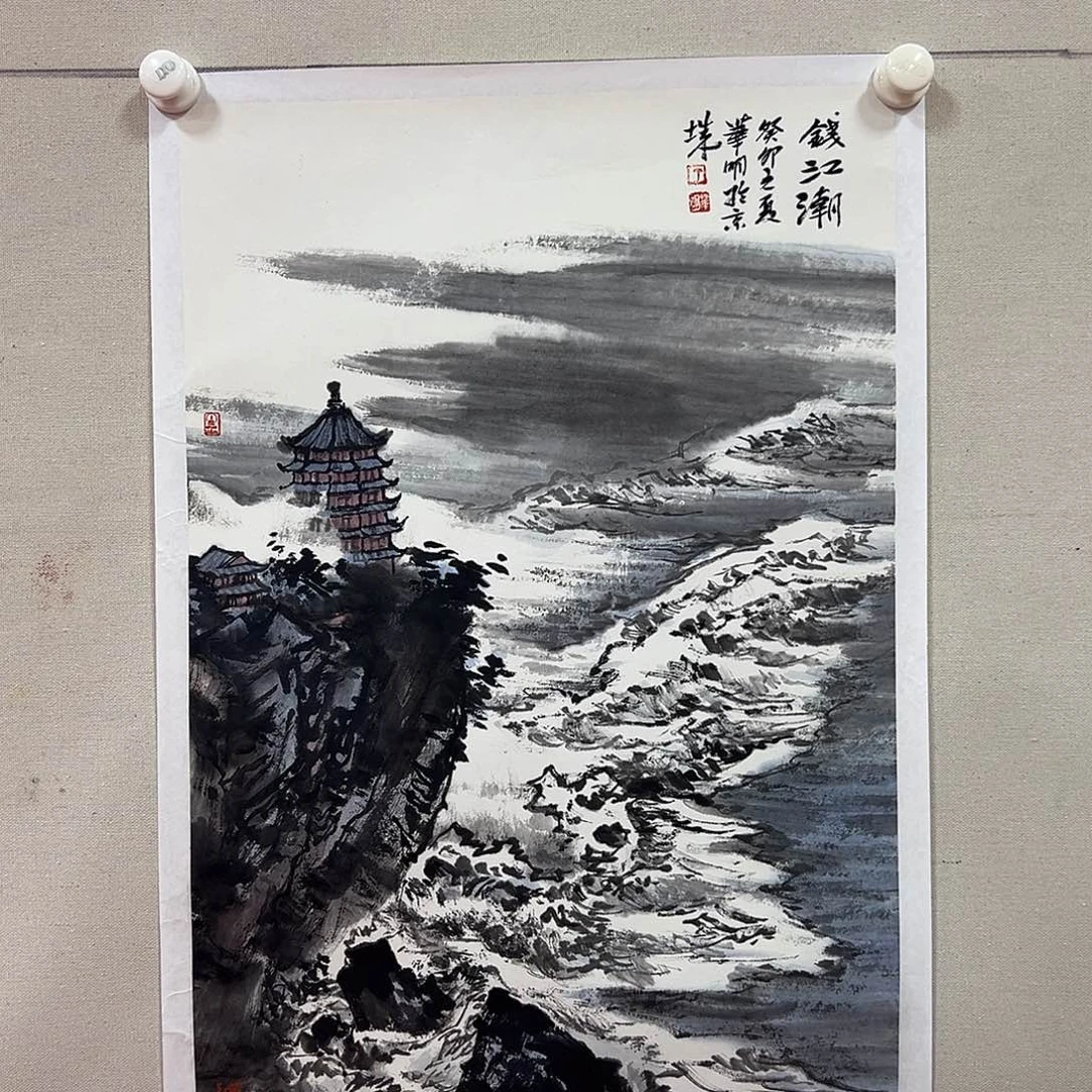 国画丁华明出版作品
