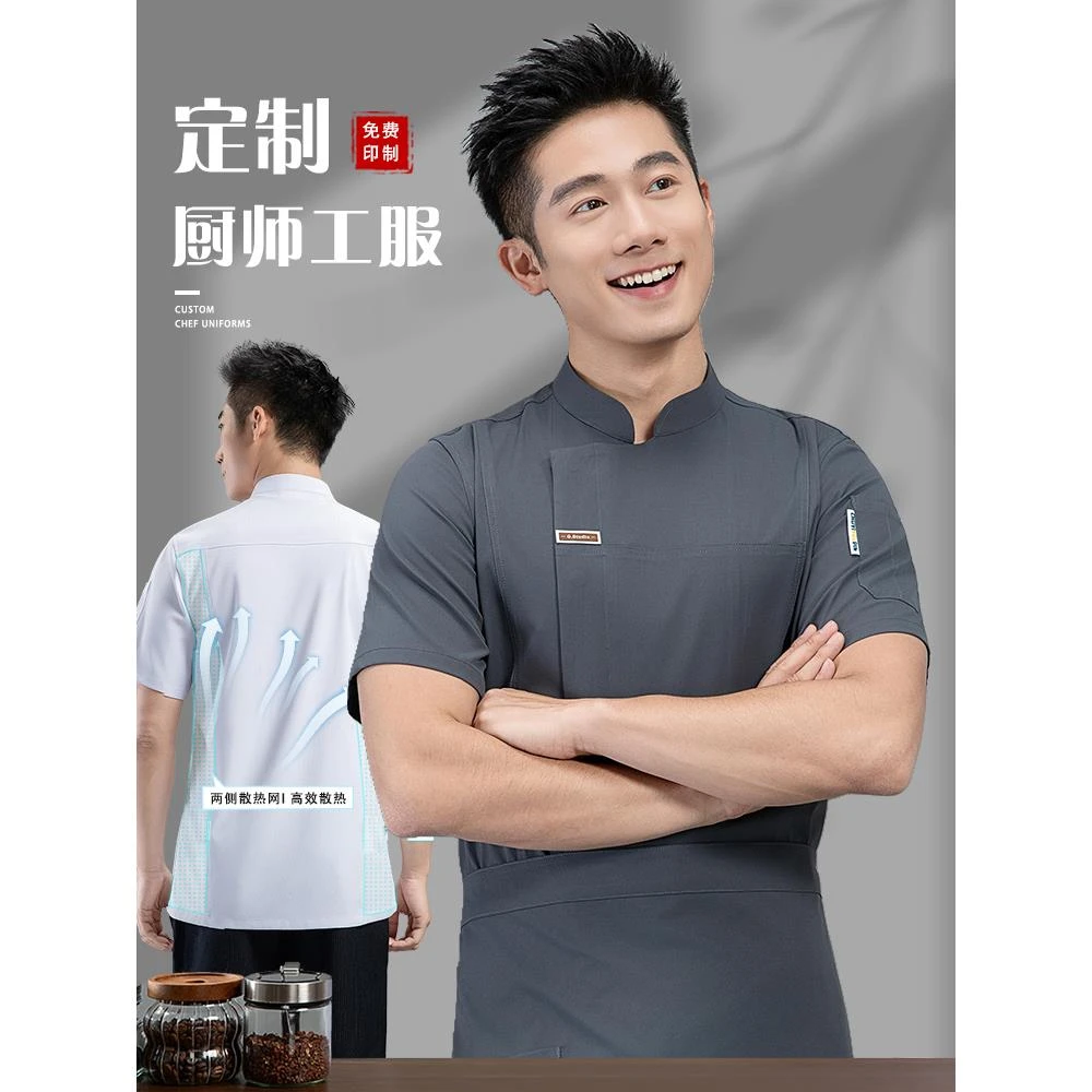 高端酒店厨师工作服短袖夏季薄款餐饮饭店餐厅烘焙后厨厨师服定制