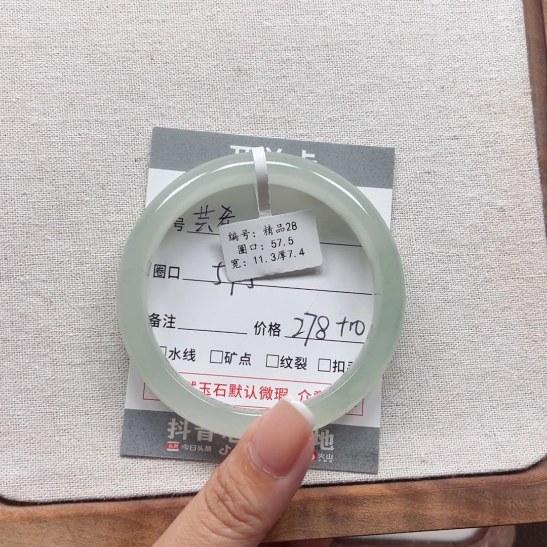芸***希未镶嵌手镯石英质玉