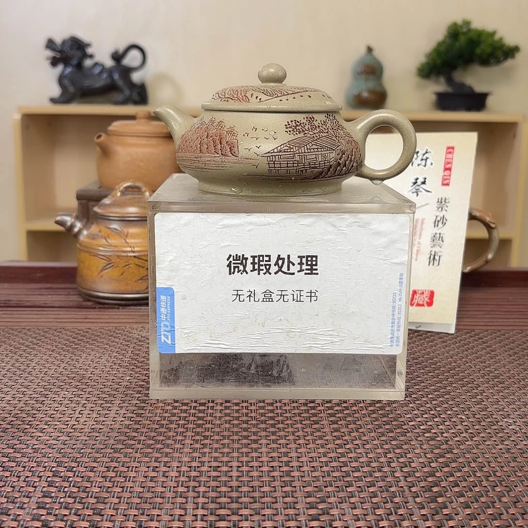 ℃***c茶壶紫砂微瑕处理
