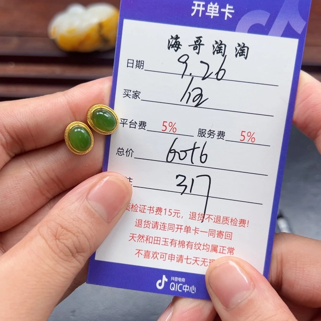 银S925镶嵌和田玉耳饰任*生