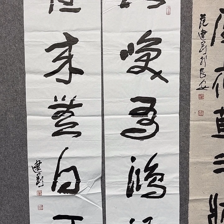 书法范建刚书法作品