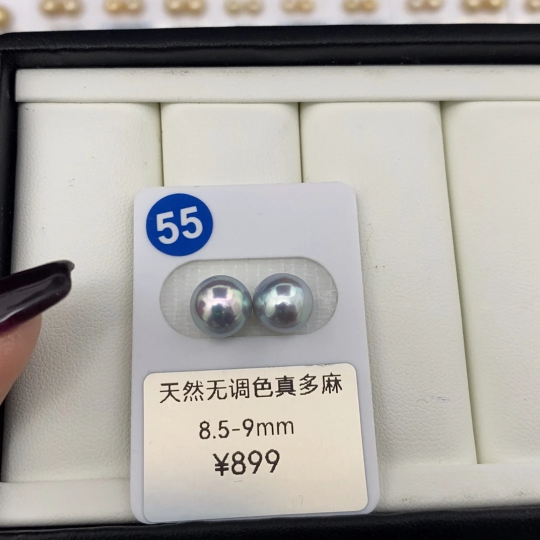 海水真多麻8.5-9mm未镶嵌海水珍珠