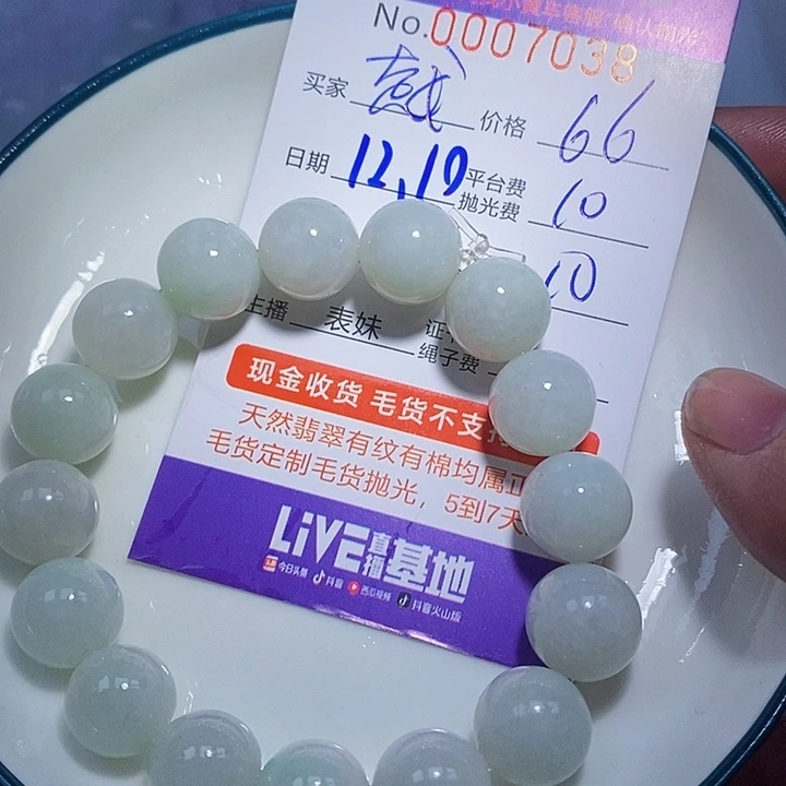 越***定制翡翠未镶嵌翡翠