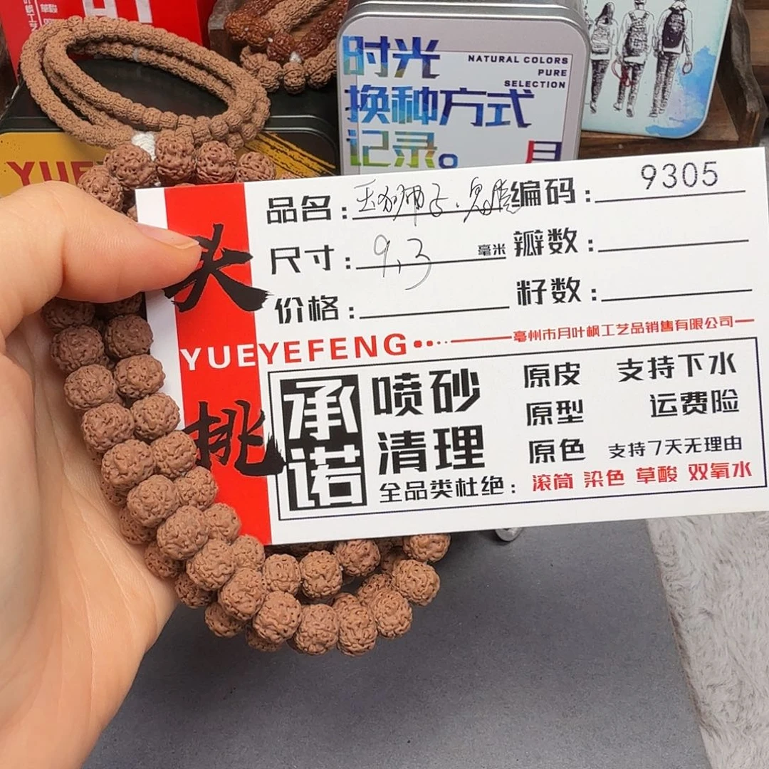 吊坠金刚菩提Aaaaa9305