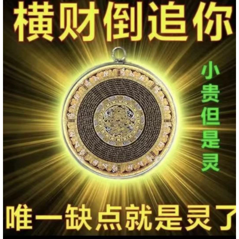 正财偏财招财2026包挂件