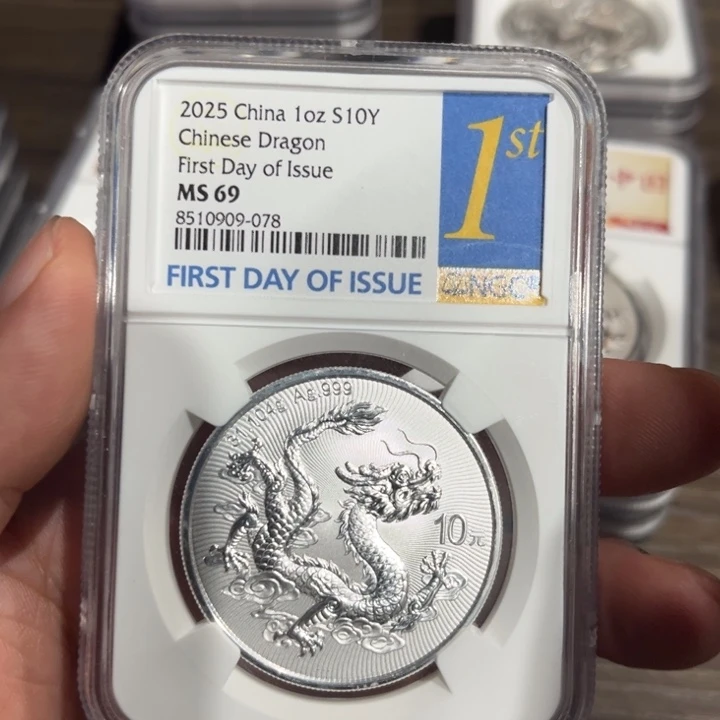 纯银中国龙银币，编号z09-078
