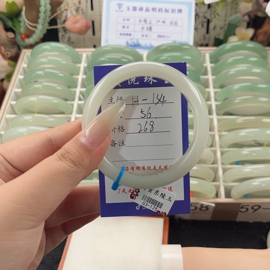 未镶嵌手镯石英质玉快**方