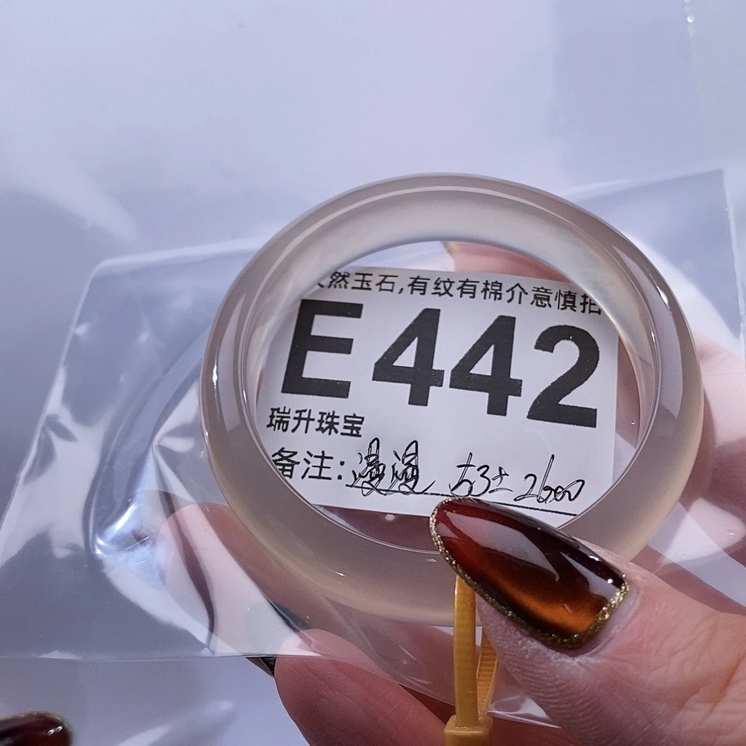 漫***漫玛瑙/玉髓未镶嵌手镯