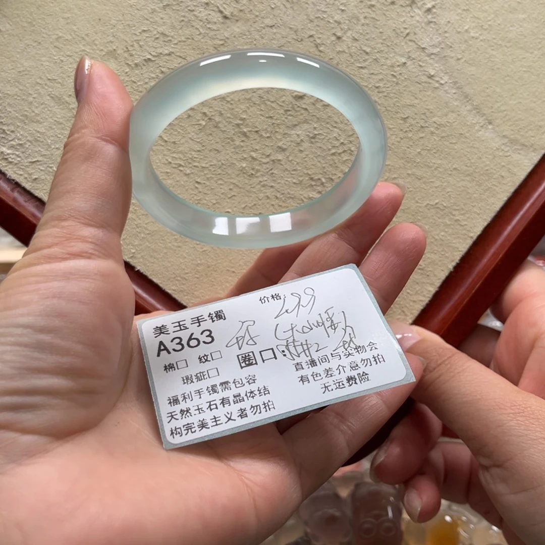 A***贝玛瑙/玉髓未镶嵌手镯363