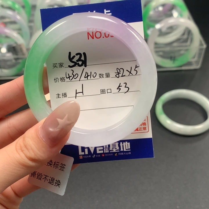 程***杰翡翠未镶嵌手镯53
