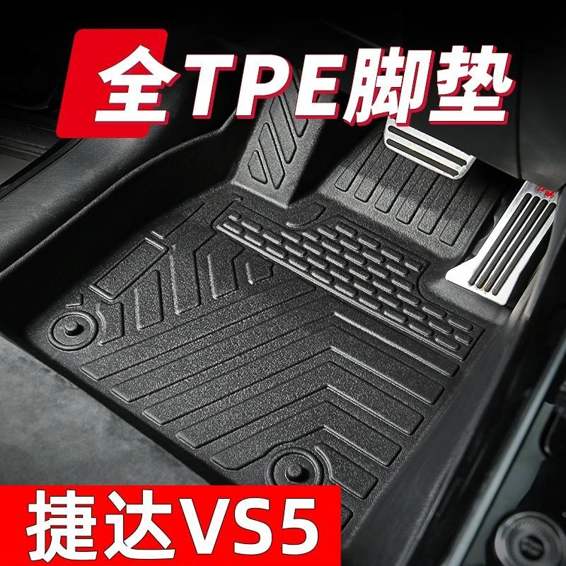 适用大众捷达VS5原车打版专用TPE全包围脚垫防水耐磨防移位环保