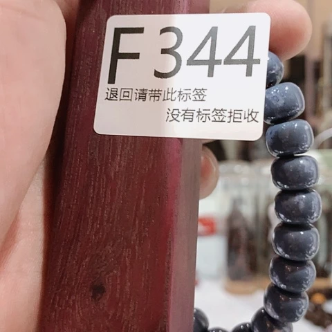 大叶紫檀（黑酸枝木类）344