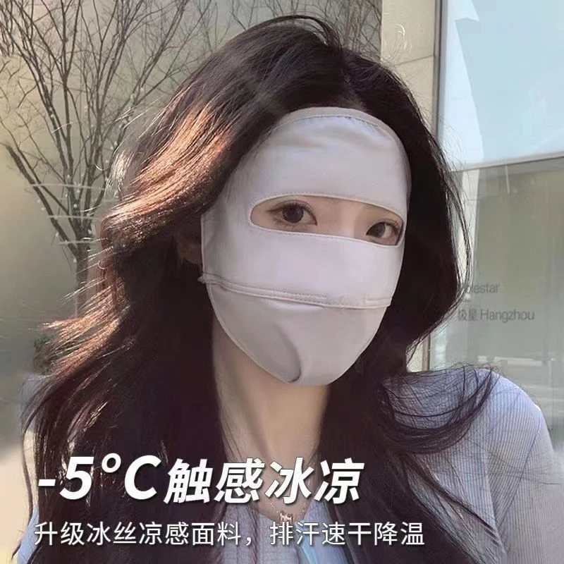 【舒适透气】全脸防晒面罩女夏季防紫外线遮阳脸罩口罩面部脸基尼