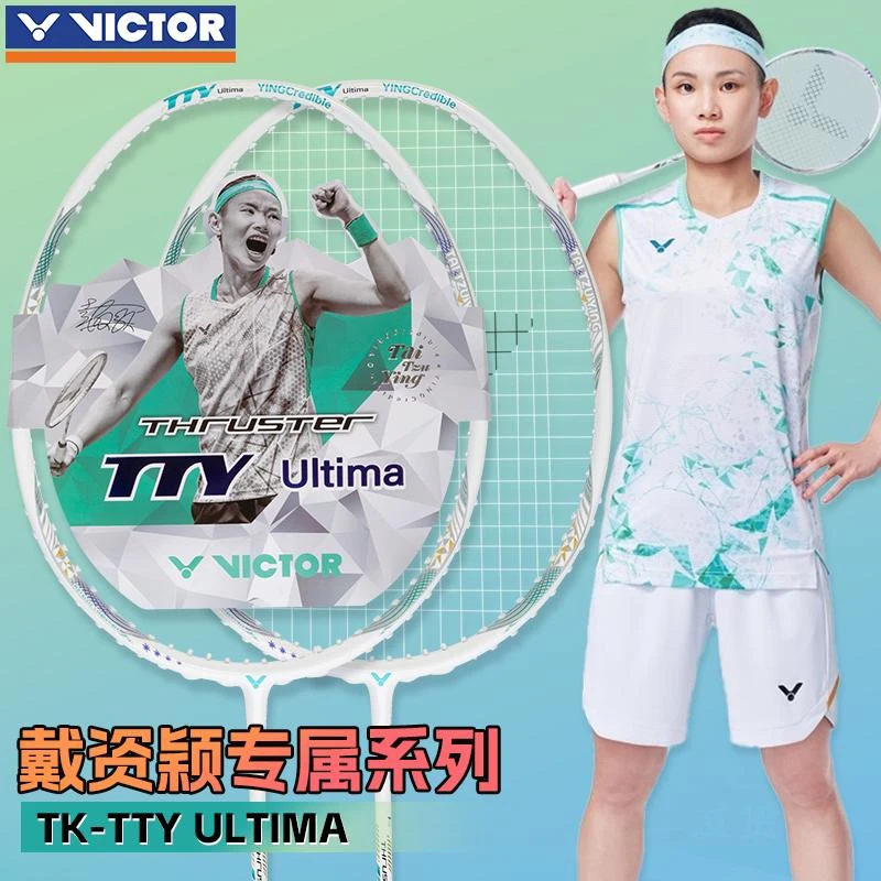 威克多VICTOR胜利羽毛球拍戴资颖TK-TTY Ultima专业级进攻型单拍