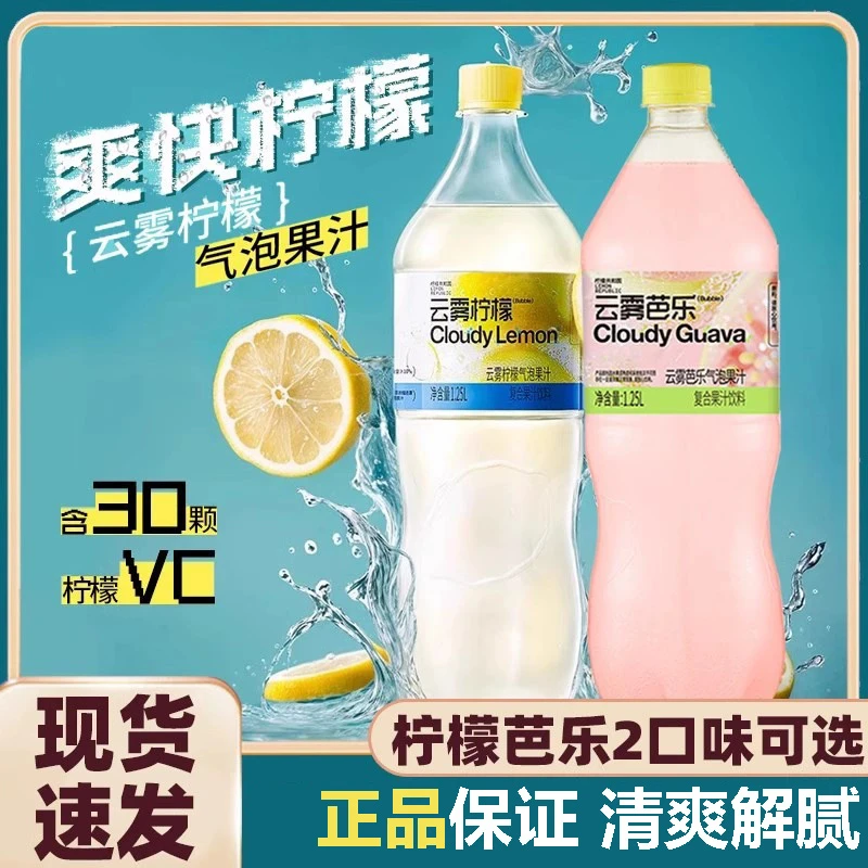 【整箱特惠】柠檬共和国果汁饮料夏季清爽宿舍饮品低卡大瓶1.25L