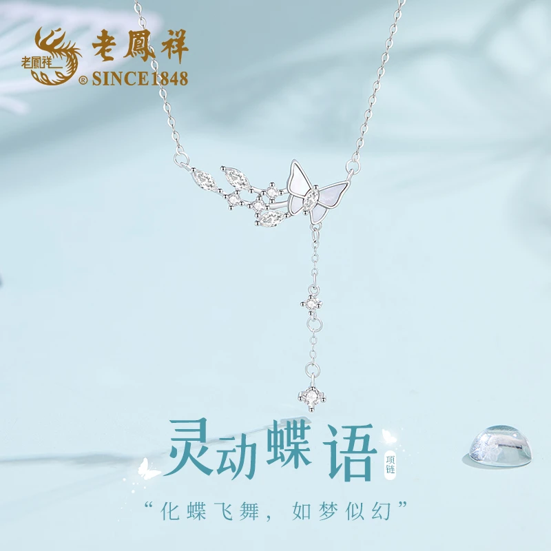 老凤祥 坠链均925银 灵动蝶语项链2025年新款女款首饰高级感-M