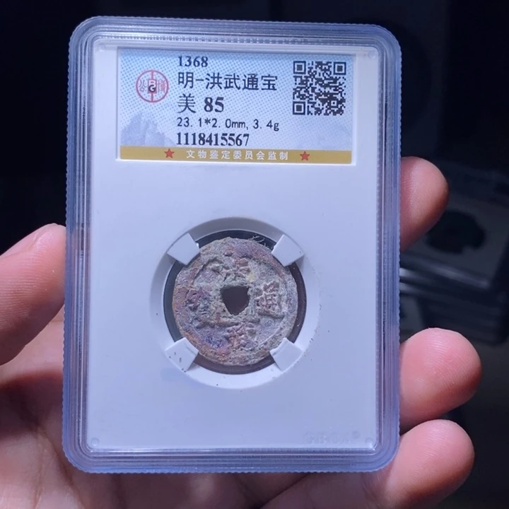 铜MQ评级封装盒子币一枚5567