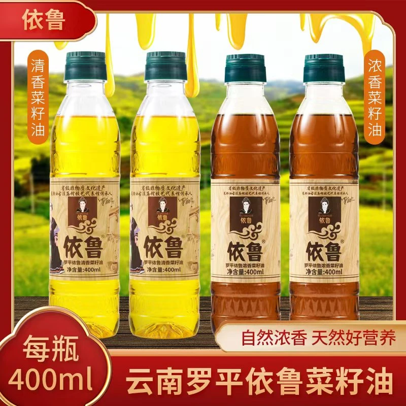 亿亩深山甄选依鲁菜籽油（试用装）