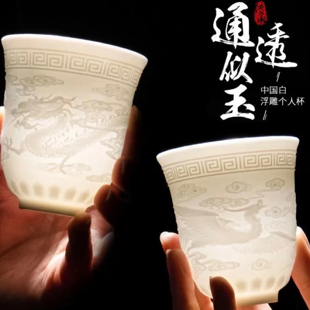 【宠粉福利】羊脂玉主人杯陶瓷龙凤杯功夫茶具个人单杯普洱品茗杯