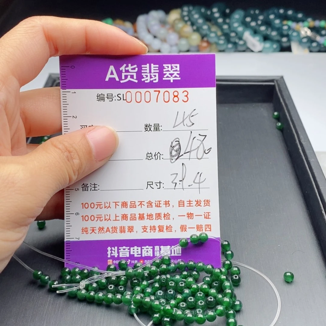 翡翠手链未镶嵌多样性发货散珠自选