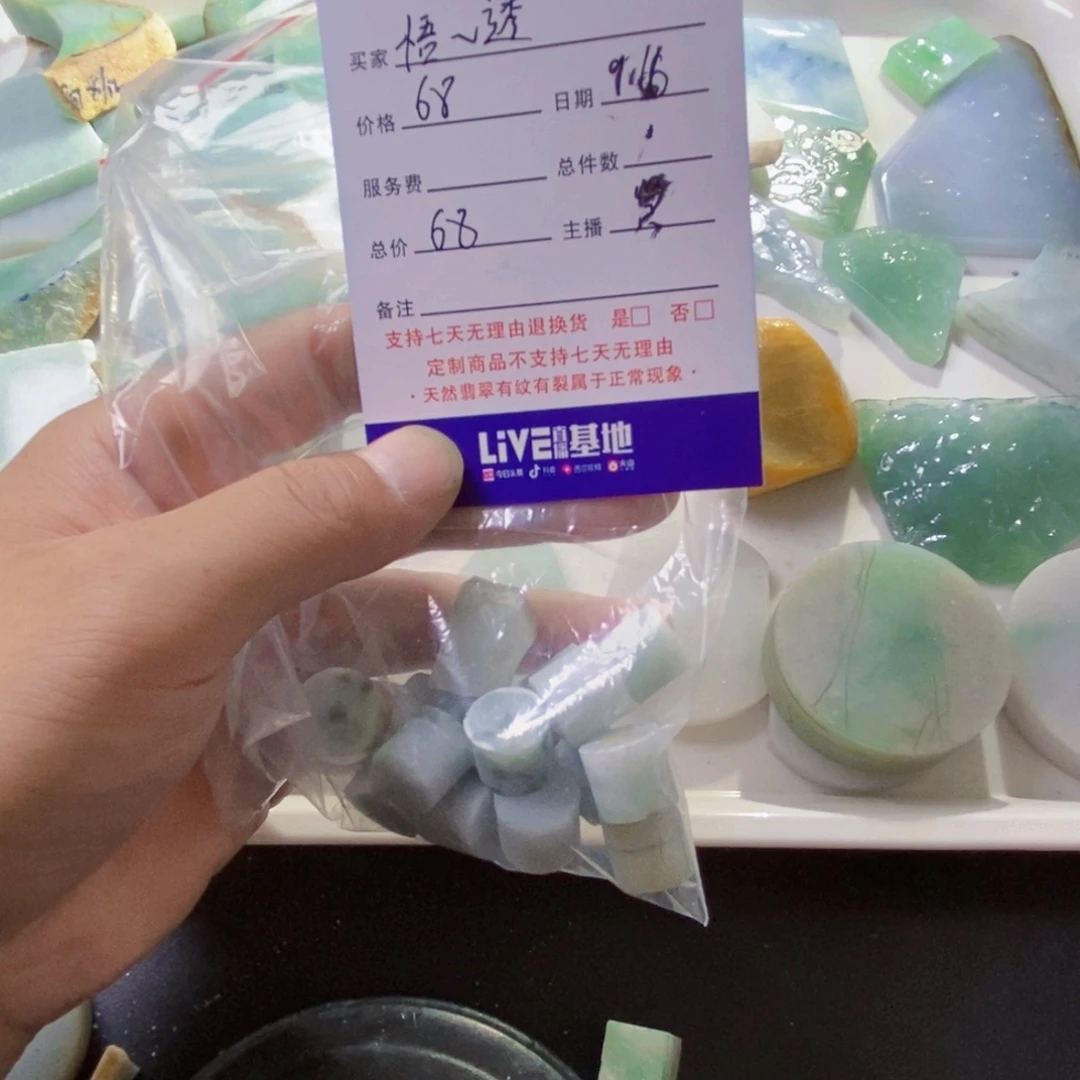 悟***透未镶嵌定制翡翠定制