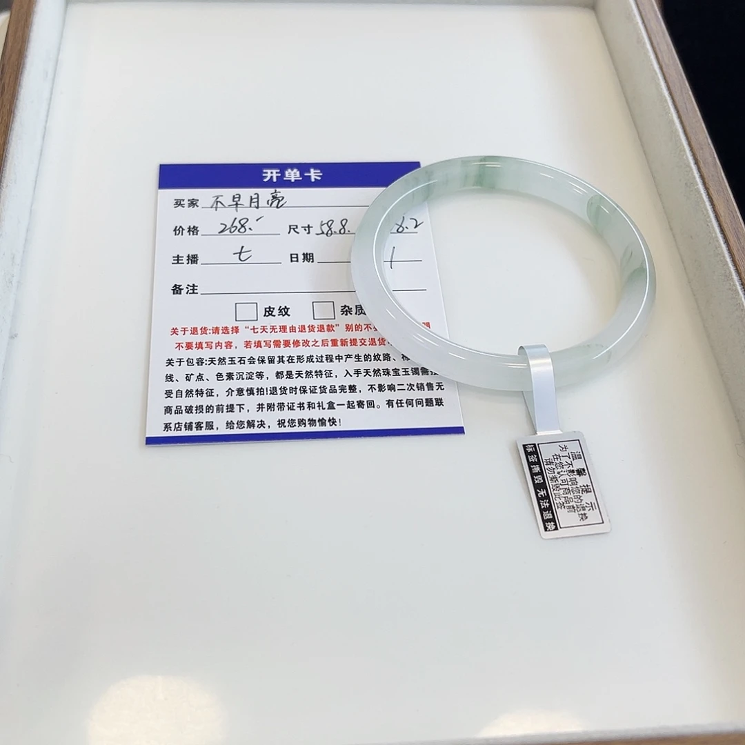 石英质玉未镶嵌手镯