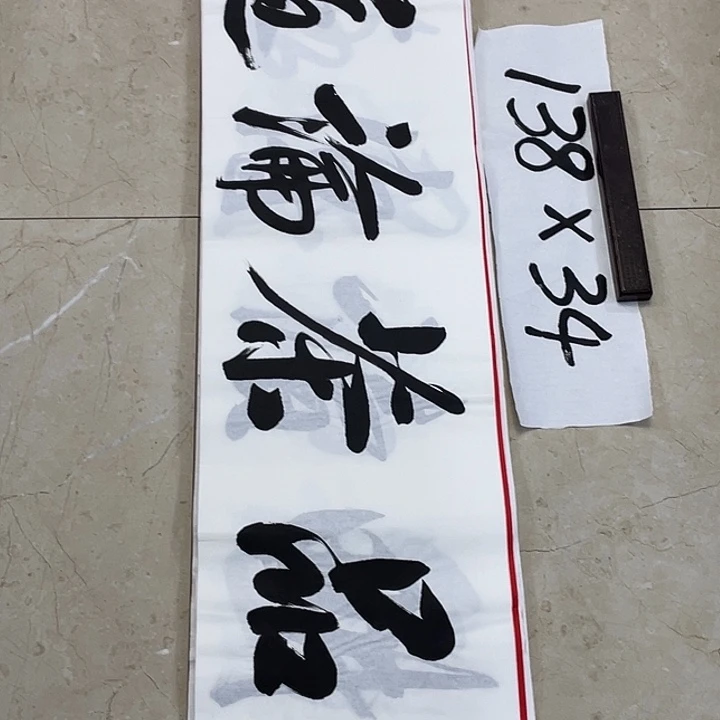 书法Lvqinzhenshufa