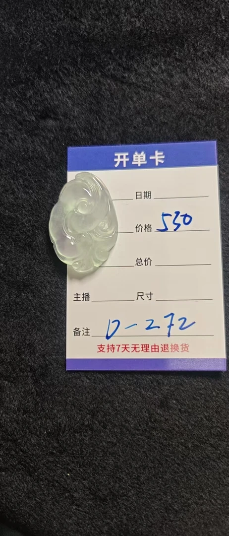 所见即所得（一物一图）吊坠D272