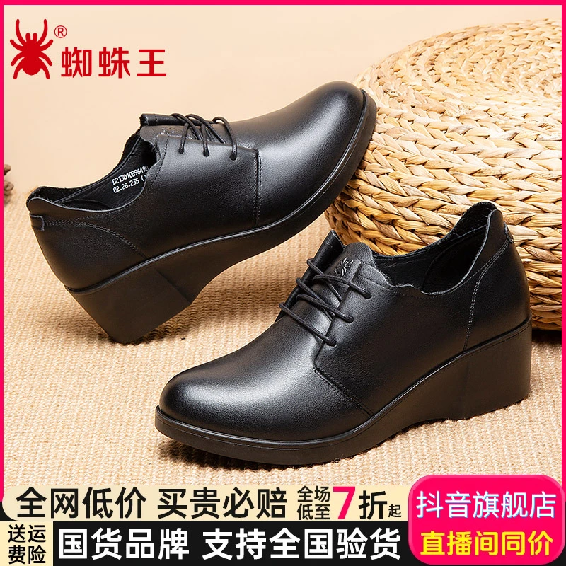 蜘蛛王2025秋季新厚底软面女士单鞋圆头系带坡跟增高妈妈鞋96498