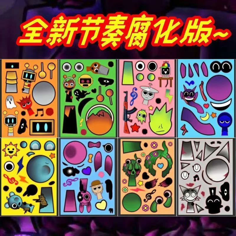 节奏盒子贴纸安静书女孩diy趣味换装手工材料益智玩具手帐解压
