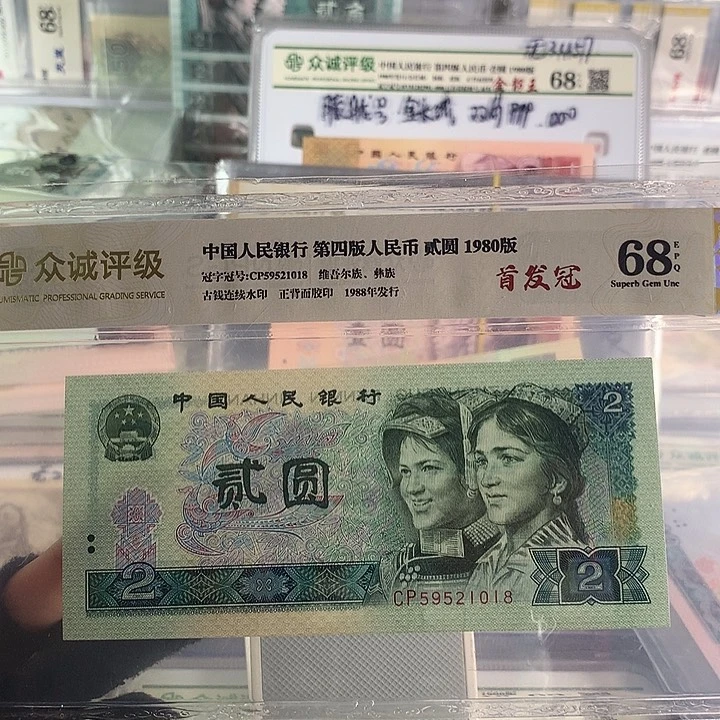 我**了802元CP首发冠一张59521018