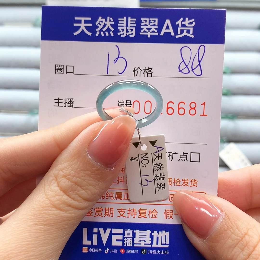 翡翠戒指未镶嵌一***8翡翠