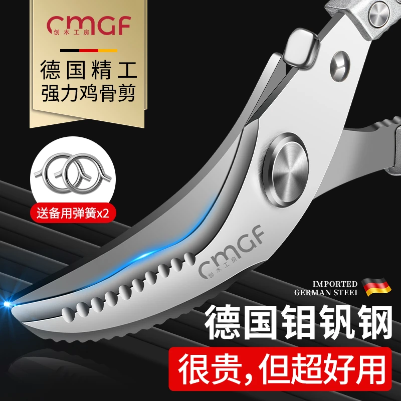 德国厨房专用剪刀多功能不锈钢强力鸡骨剪家用超锋利烤肉食物剪子