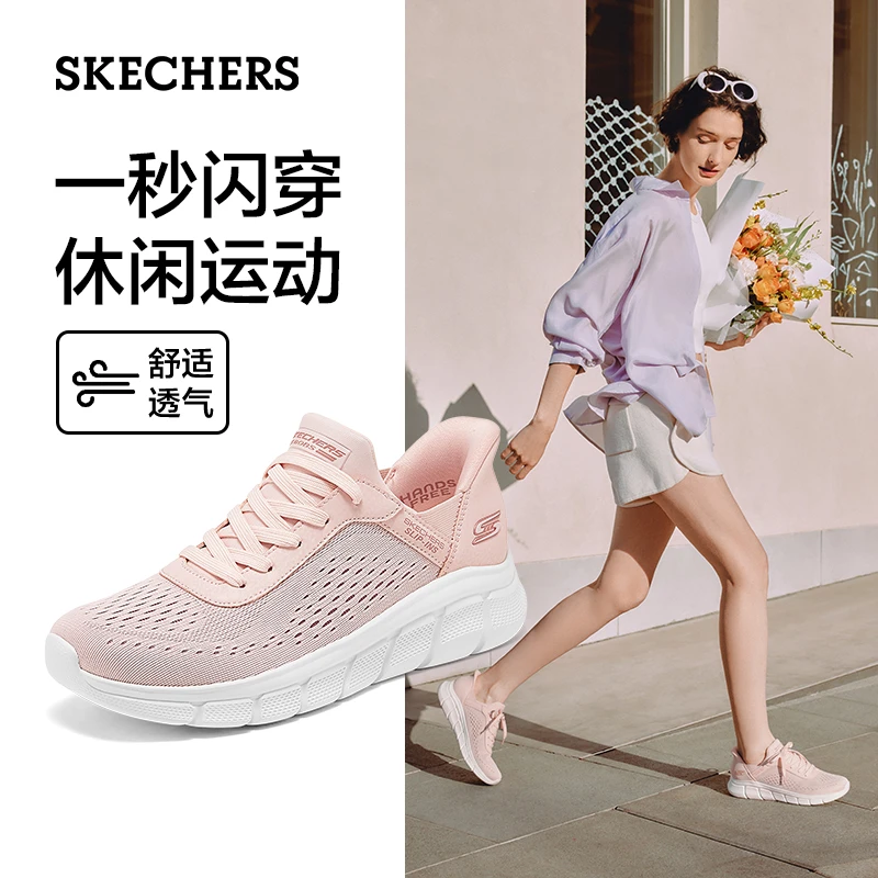 斯凯奇闪穿女鞋多巴胺配色时尚闪穿鞋软底夏季休闲运动鞋117303