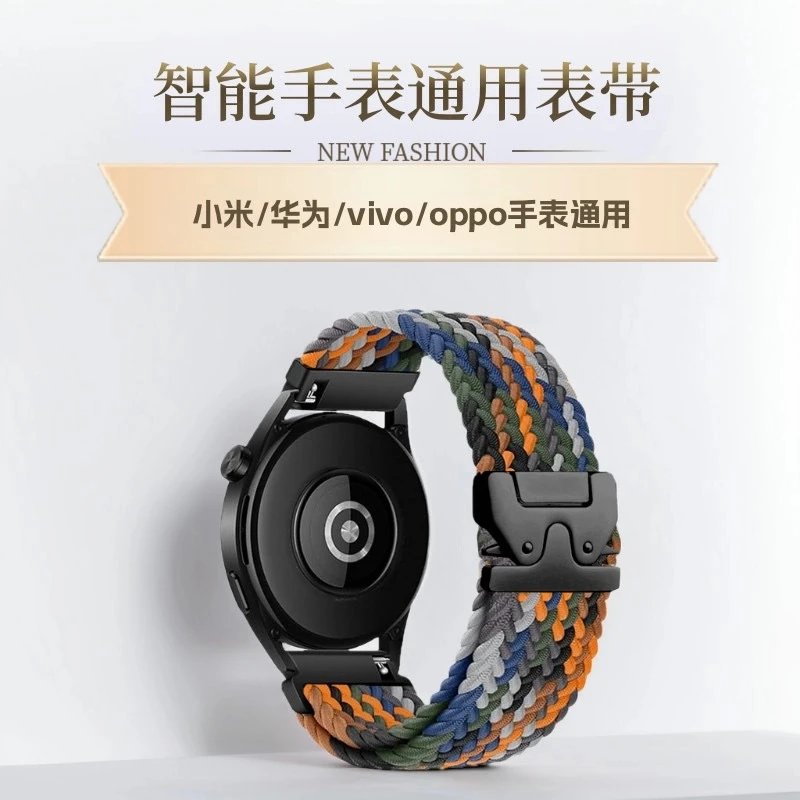 适用vivo watch5/3/GT降落伞卡扣表带弹力编织iqoowatch GT手表带