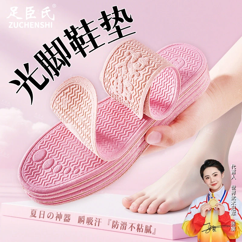 足臣氏艾草防臭鞋垫吸汗防滑透气超软底舒适防臭留香薄款鞋垫女