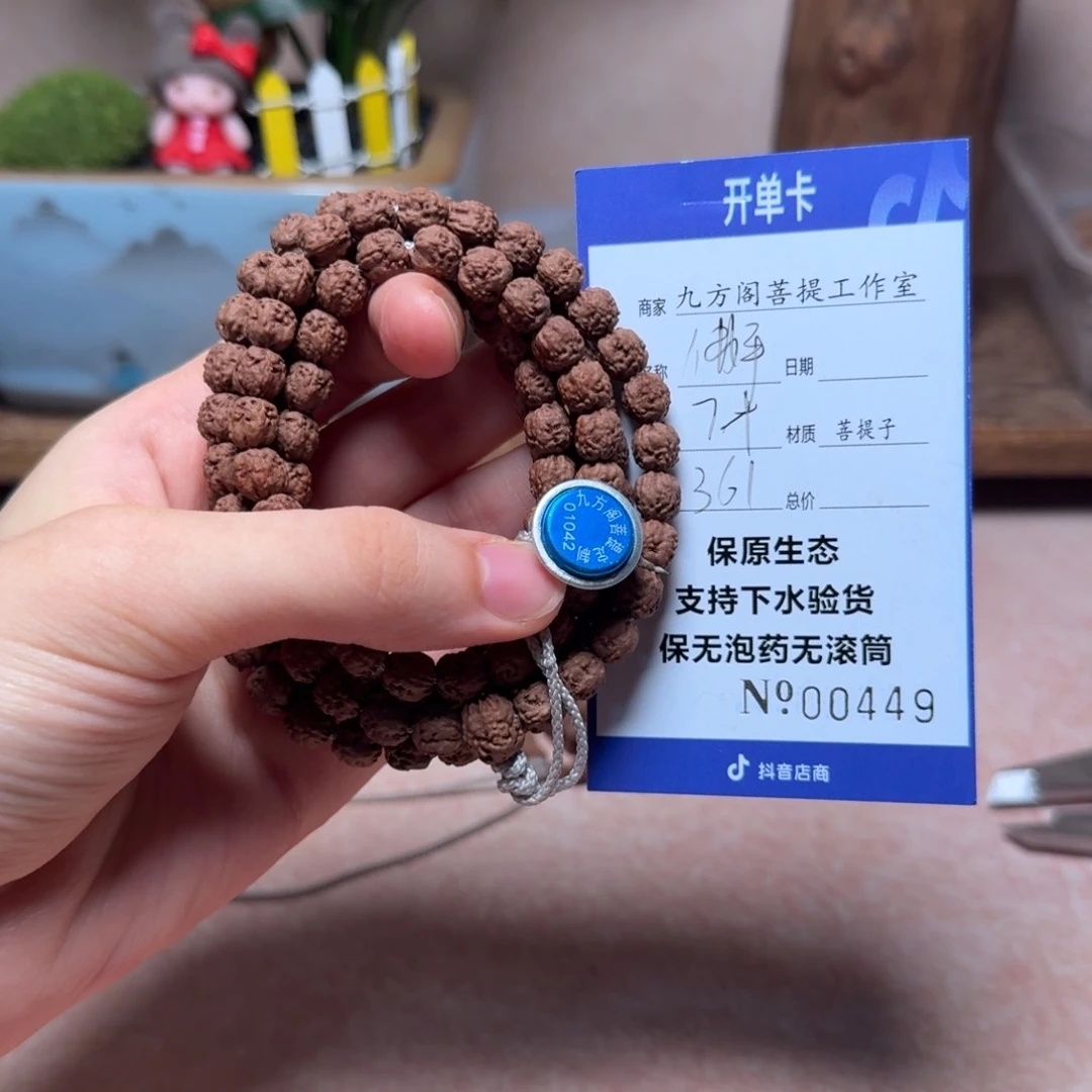 金刚菩提吊坠灰****仙Ｙ000000449