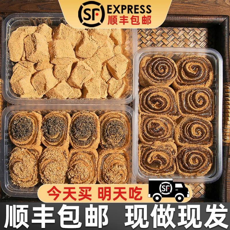 驴打滚打糕豆面卷手工点心熟黄豆粉正宗东北驴打滚糕点北京