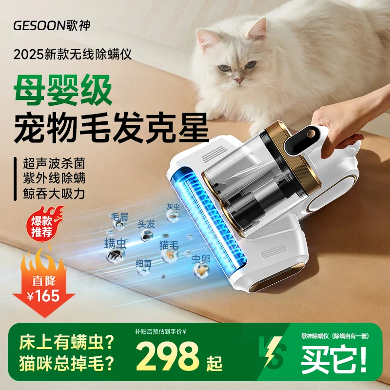 除螨仪家用床上吸猫毛神器无线杀菌紫外线超声波大吸力宠物吸尘器