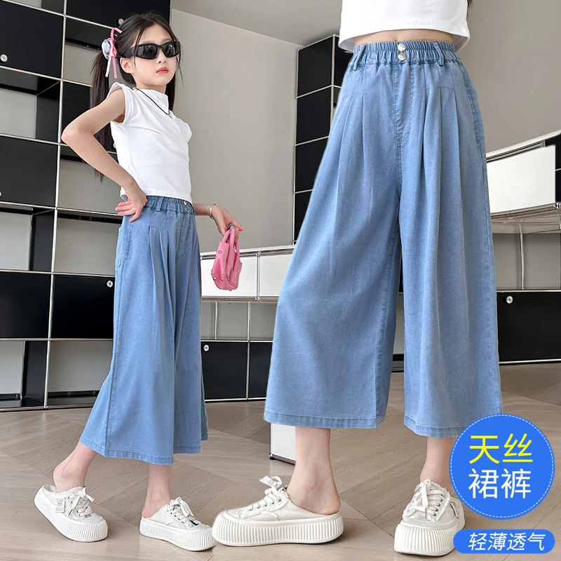 女童天丝牛仔七分裤2025新款儿童中大童女孩夏薄阔腿直筒中裤女孩