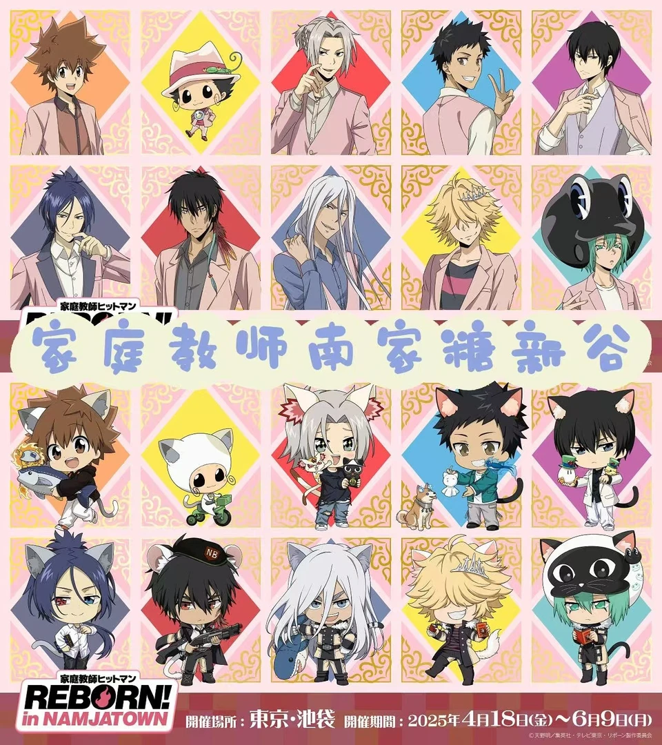 【家庭教师】家教南家糖联名 场贩吧唧徽章拍立得立牌盲盒 默认代拆