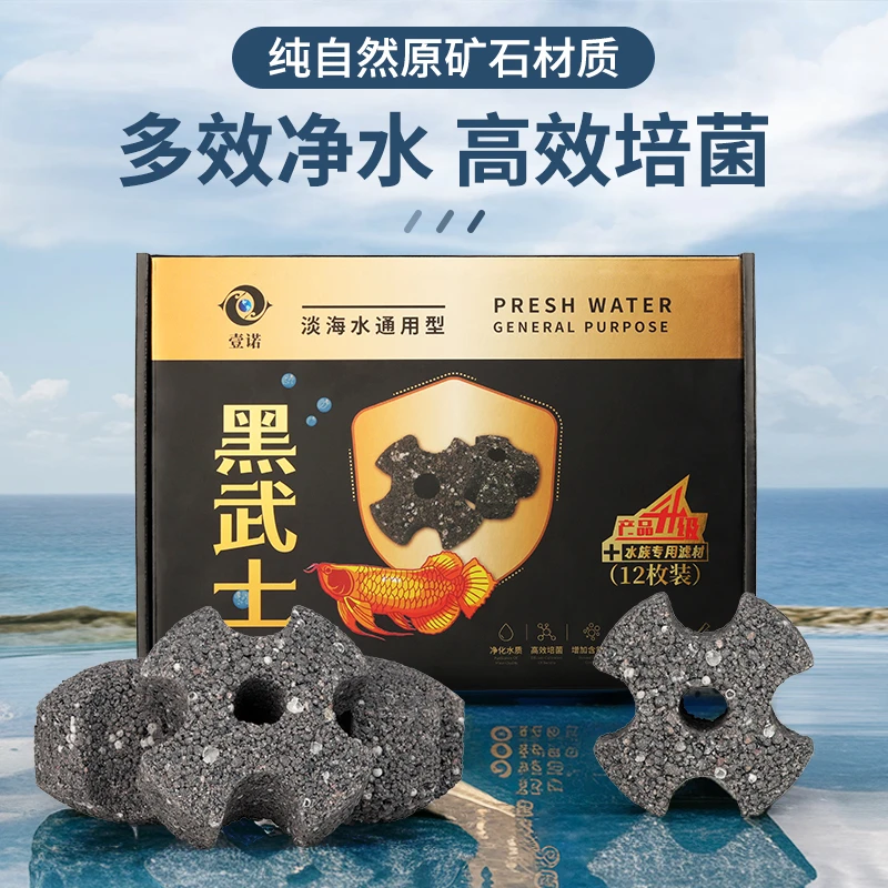 壹诺黑武士滤材3DM淡海水通用鱼缸龙鱼虎鱼虹鱼通用四叶净水滤材