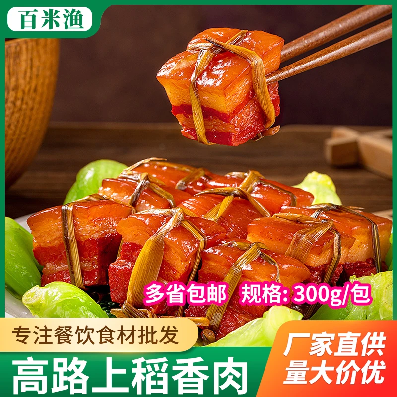 高路上宫廷稻香肉加热即食稻草香肉餐饮商用东坡稻草扎肉红烧肉