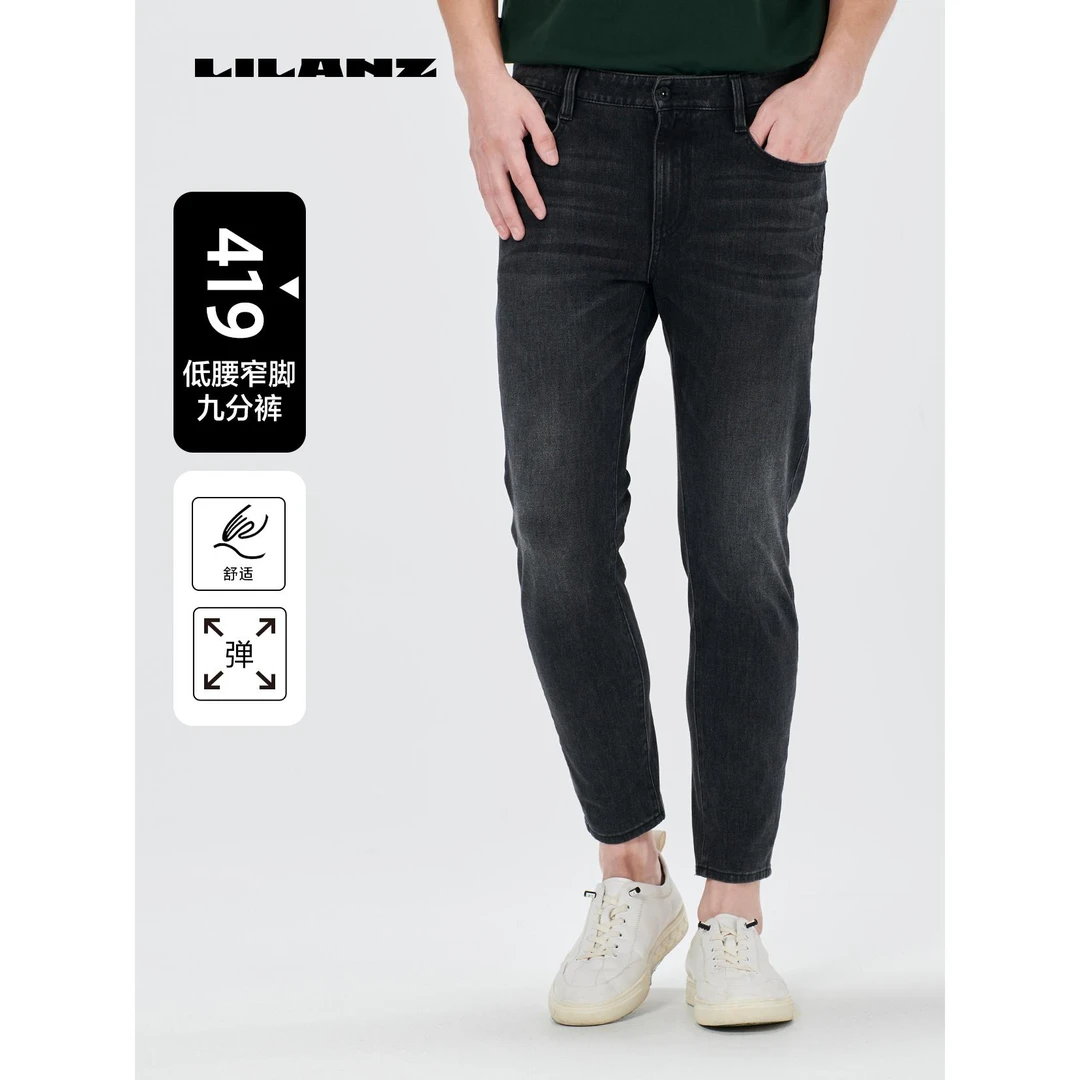 .利郎【亲肤四面高弹力】男士25年春季新款牛仔裤弹力有型百搭时尚
