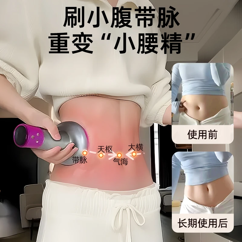 电动经络刷全身通用揉腹仪家用带脉筋络疏通刷肚子腿腹部按摩刮痧