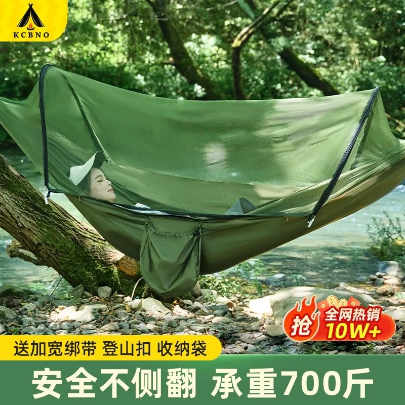 吊床户外带蚊帐成人双人防侧翻防蚊露营加厚网床秋千午睡折叠野餐