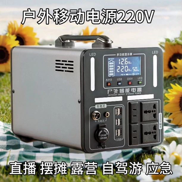 (优惠专属)户外移动电源220v大容量锂电池大功率车载摆摊露营