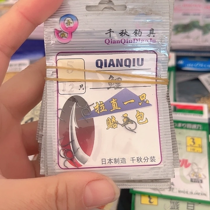 里5号有刺发10。